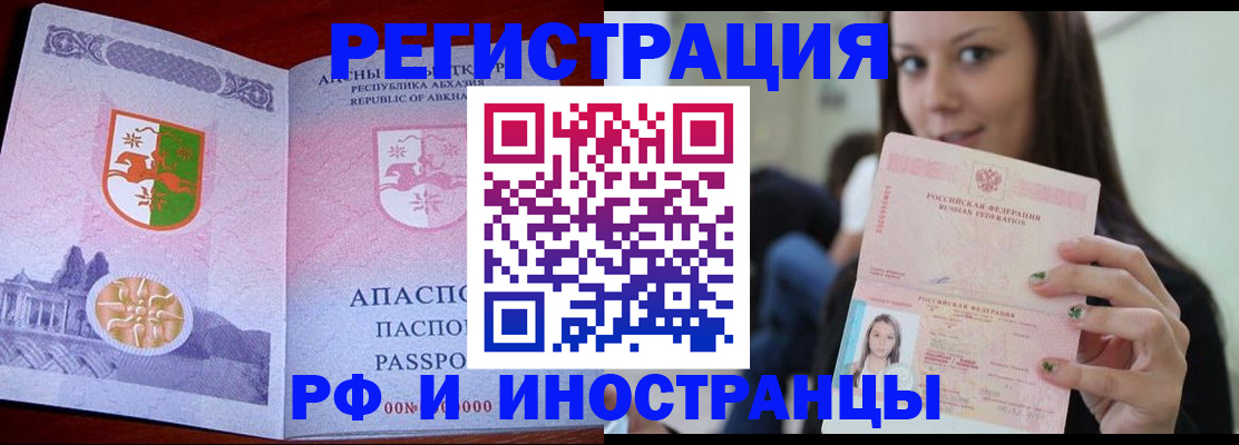 прописка законно в Ярославской области