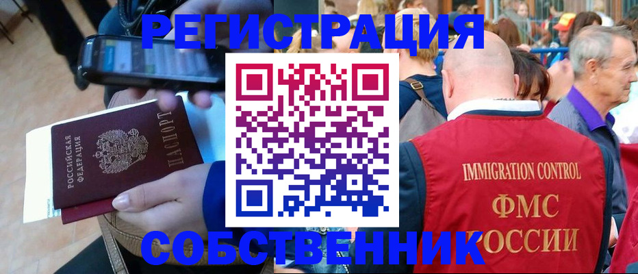 прописка штамп в Ярославской области