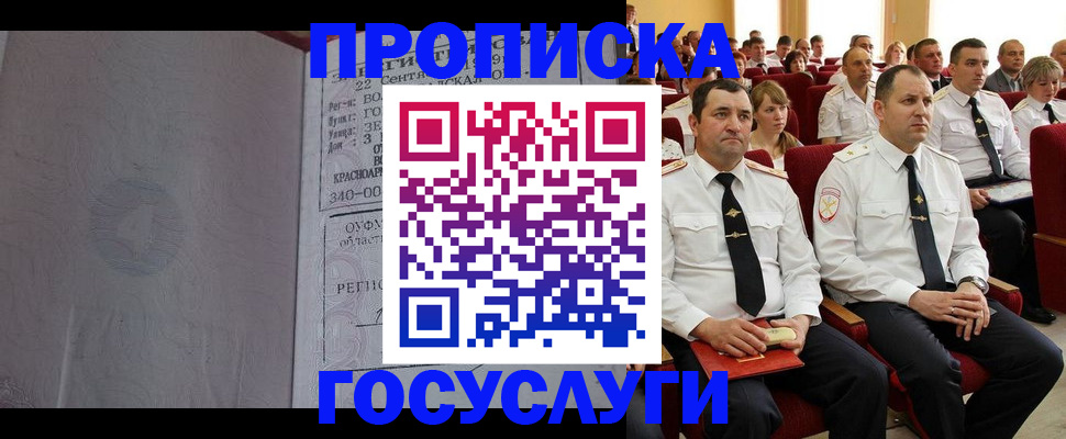 временная прописка в Ярославской области