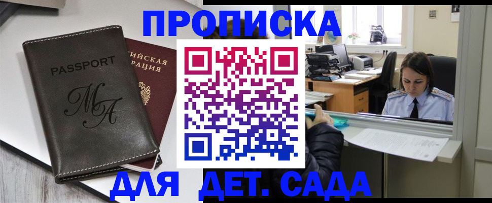 прописка для работы в Ярославской области