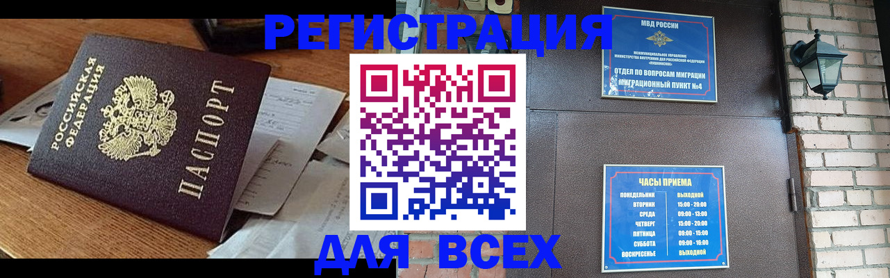купить прописку в Ярославской области