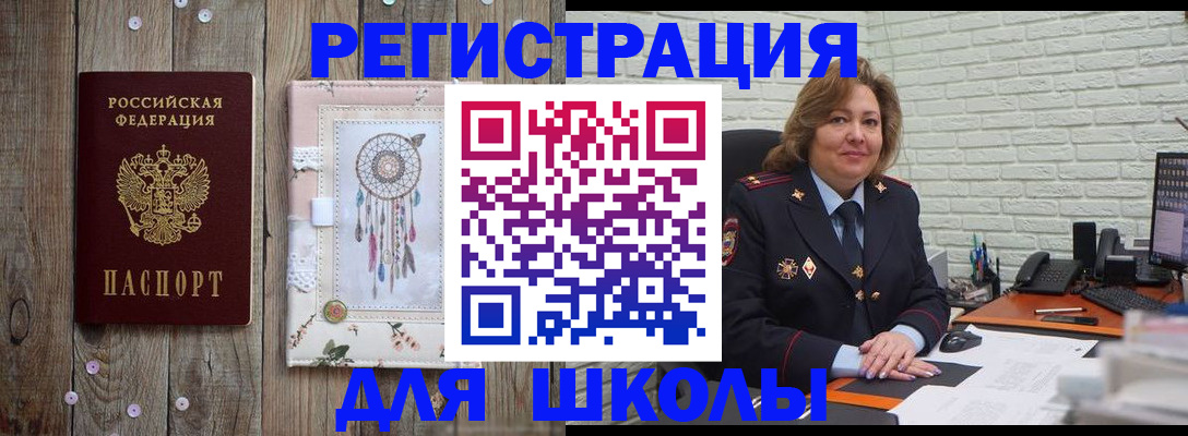 временная регистрация купить в Ярославской области