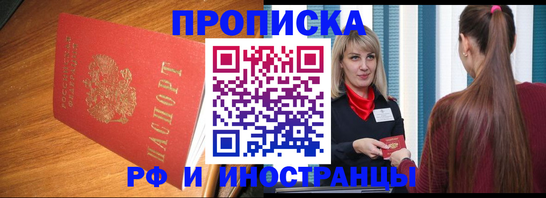 прописка 2025 в Ярославской области